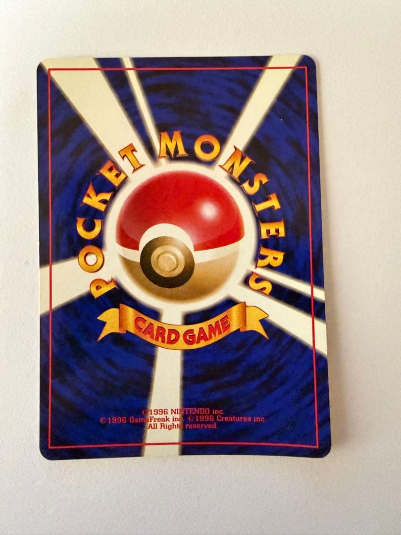 旧裏リザードン ★ 第1弾拡張パック　②