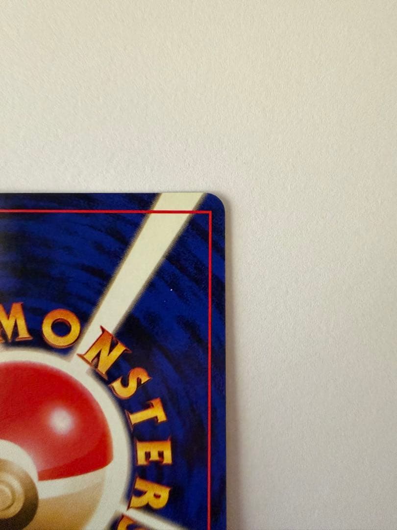 旧裏リザードン ★ 第1弾拡張パック　②