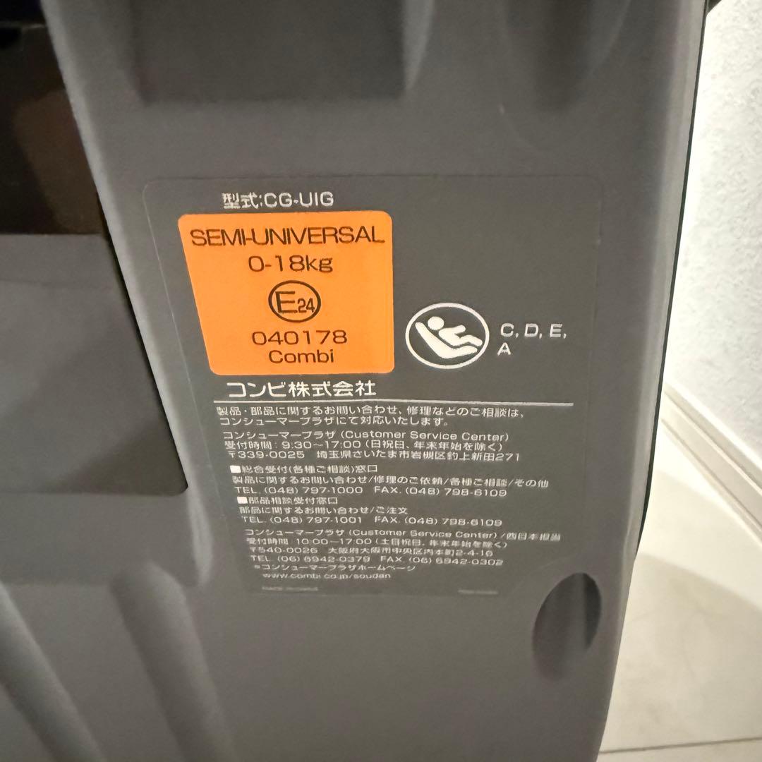 美品　combiクルムーブスマート isofix 040178 　説明書付き