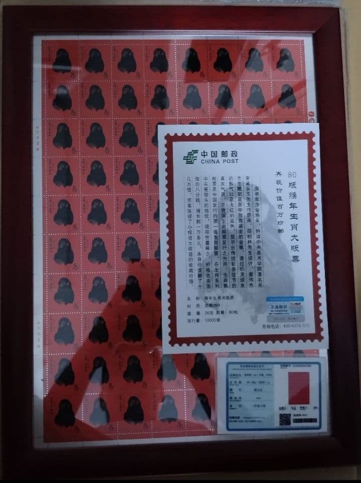 本物保証 中国切手 中国郵政発行 赤猿 80年猿切手 絶版豪華純銀 記念