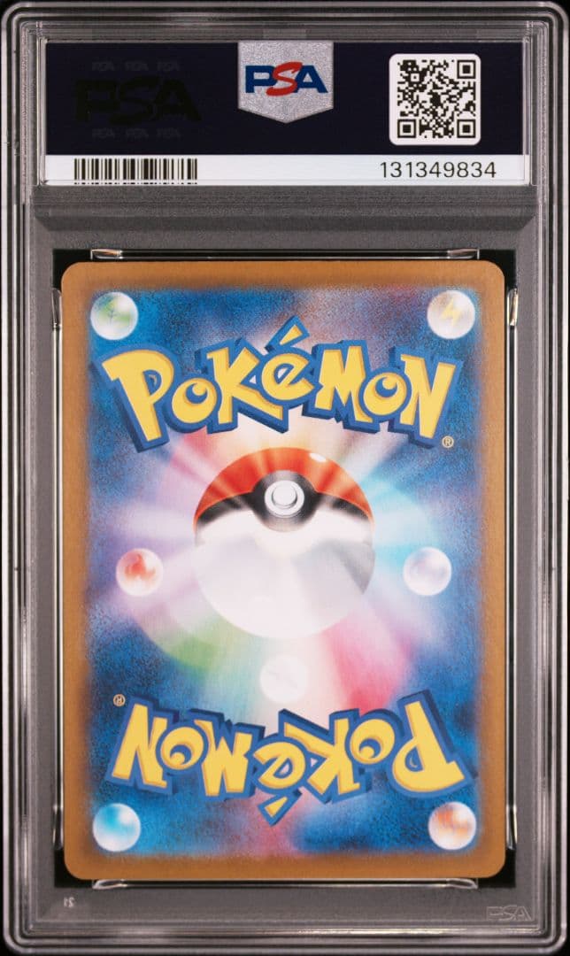 Nのゾロアークex UR [SV9 131/100] PSA10