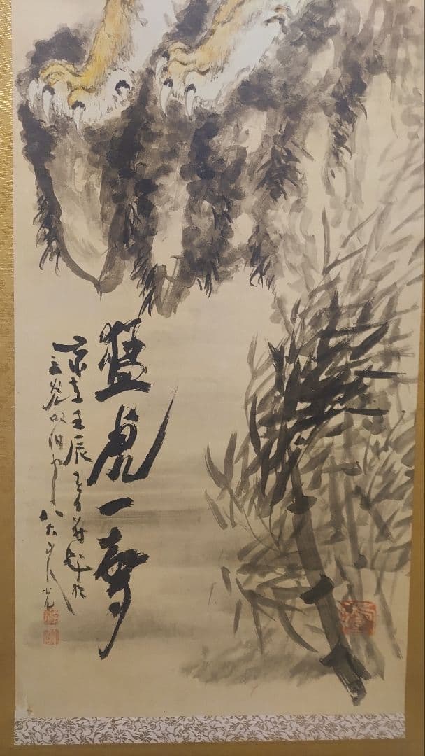 ご希望額まで値下げ～@孔雀・猛虎・滝鯉 いろいろ鳥獣画の肉筆掛軸3本セット