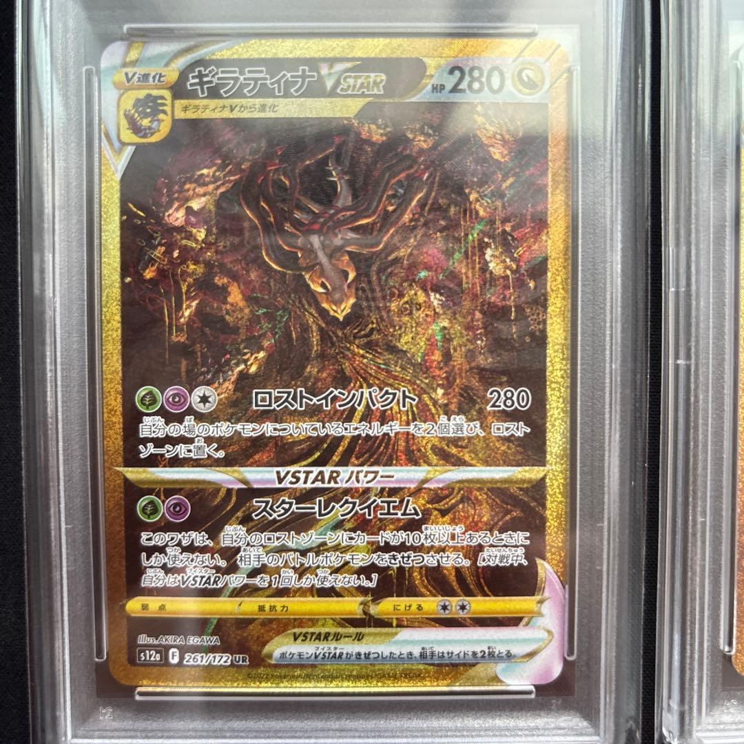 VSTARユニバース ギラティナVSTAR UR アルセウスVSTAR UR等