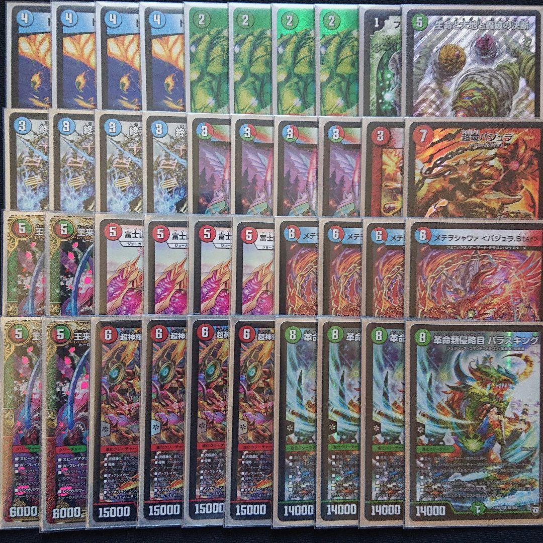 赤緑アポロ デッキ デュエマ 赤緑アポロヌス・ドラゲリオンデッキ