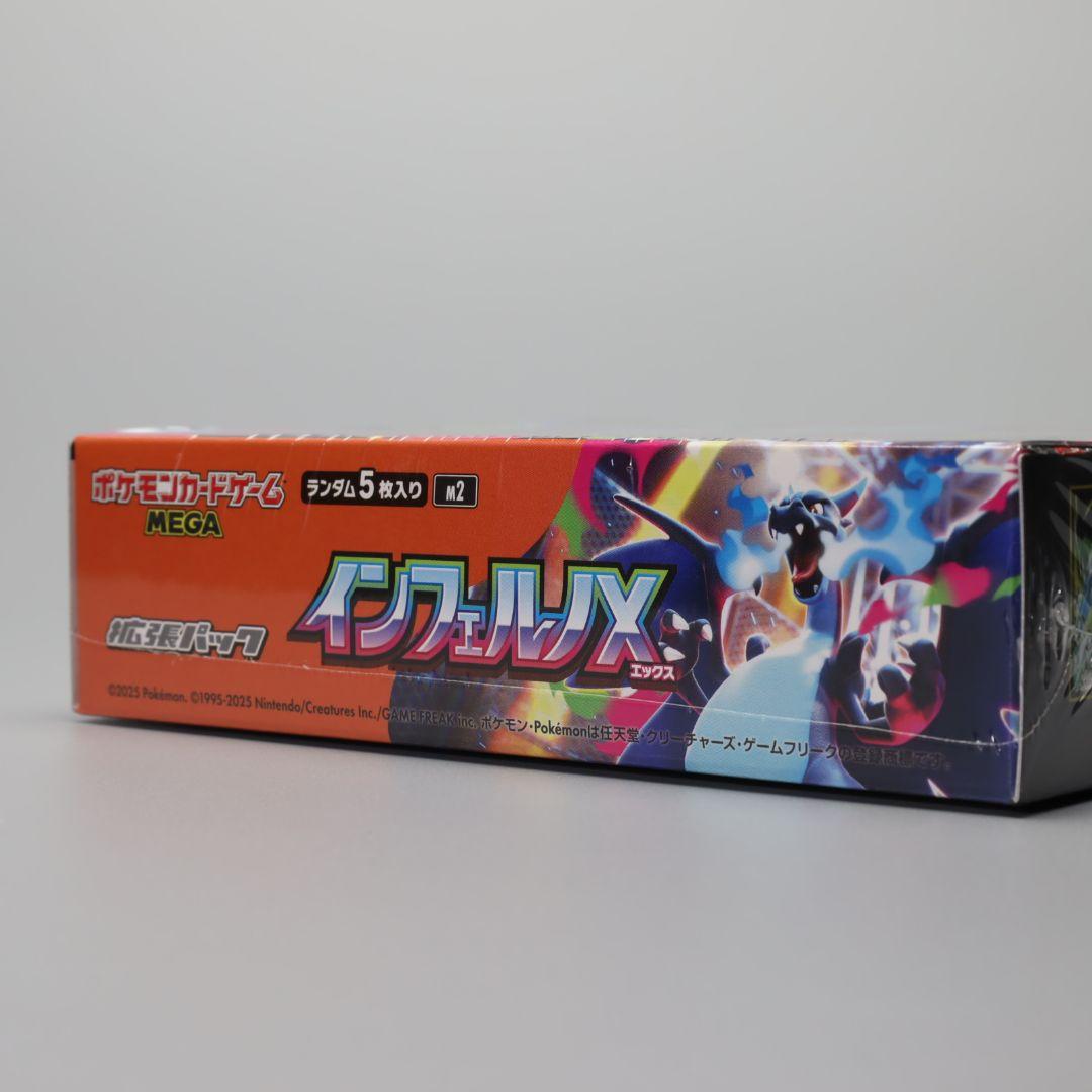 ポケモンカードゲーム インフェルノX シュリンク付 1BOX
