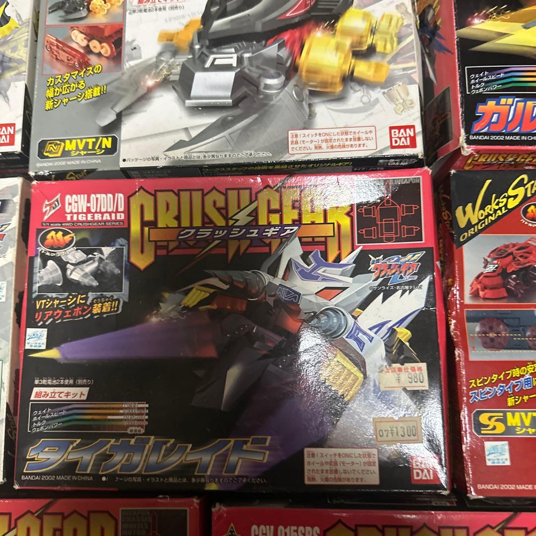 CRUSH GEAR (クラッシュギア) セット - 数量: 11個セット - メルカリ