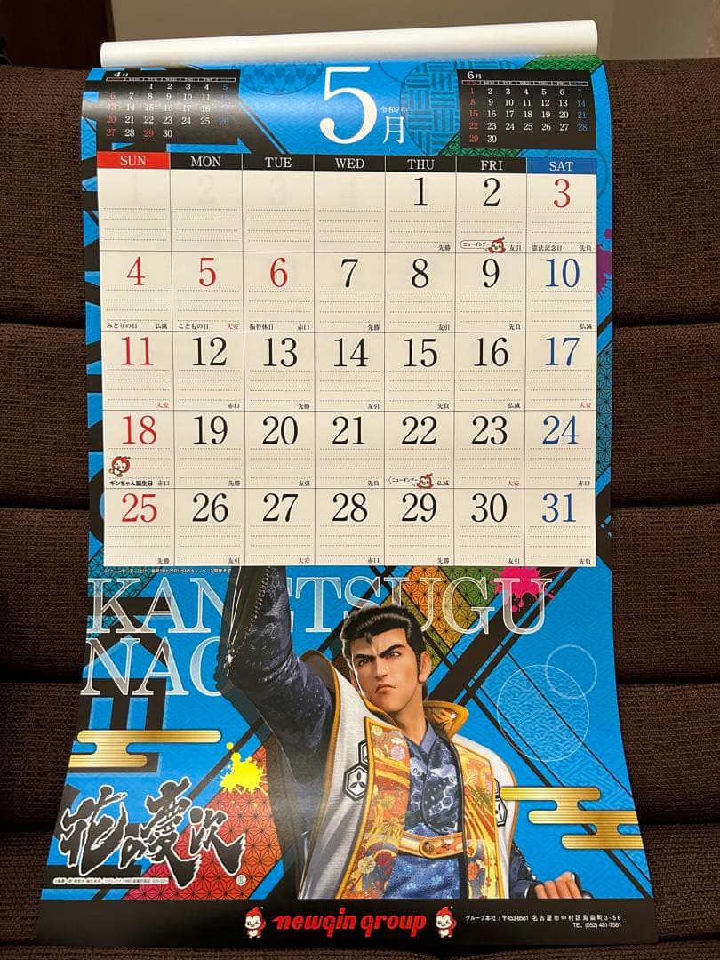 花の慶次2025年 壁掛けカレンダー （非売品） - メルカリ