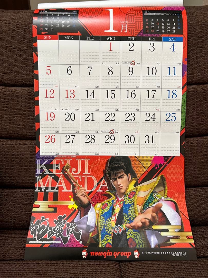 花の慶次2025年 壁掛けカレンダー （非売品） - メルカリ