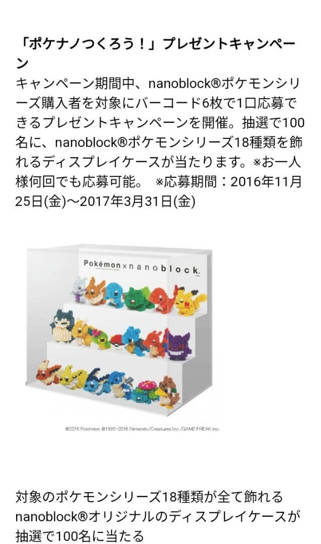 ポケモン nanoblock ナノブロック 収納 ディスプレイ ケース - メルカリ