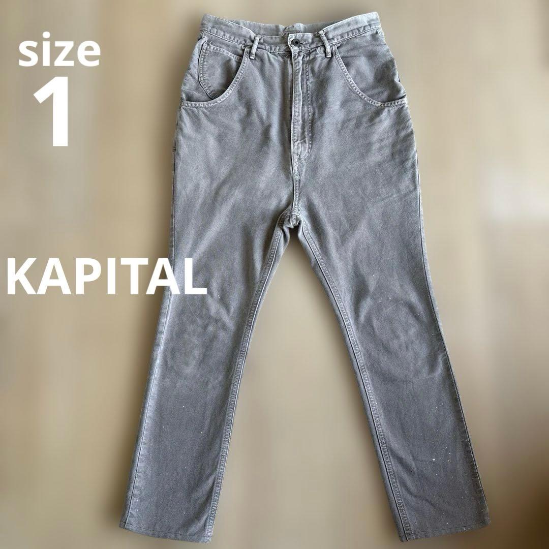KAPITAL サルエルパンツ ライトグレー サイズ1 - メルカリ