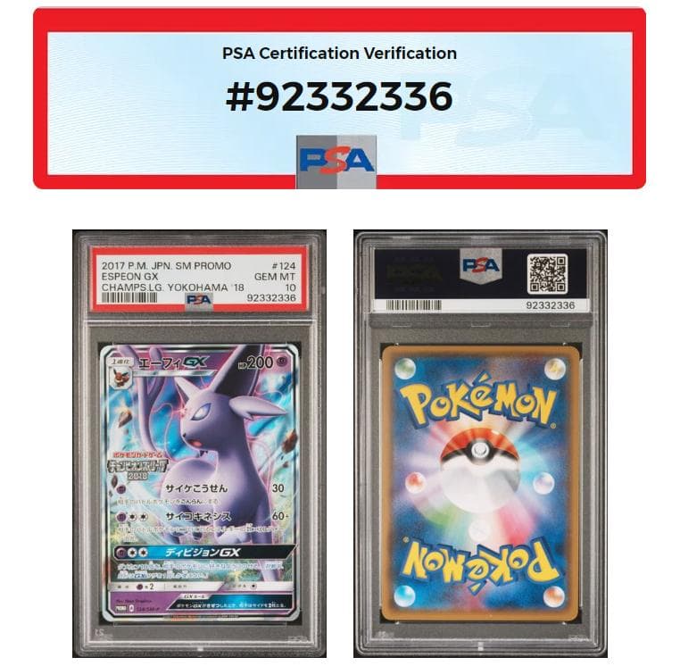 PSA10 エーフィgx チャンピオンズリーグ2018 プロモ ポケカ 124