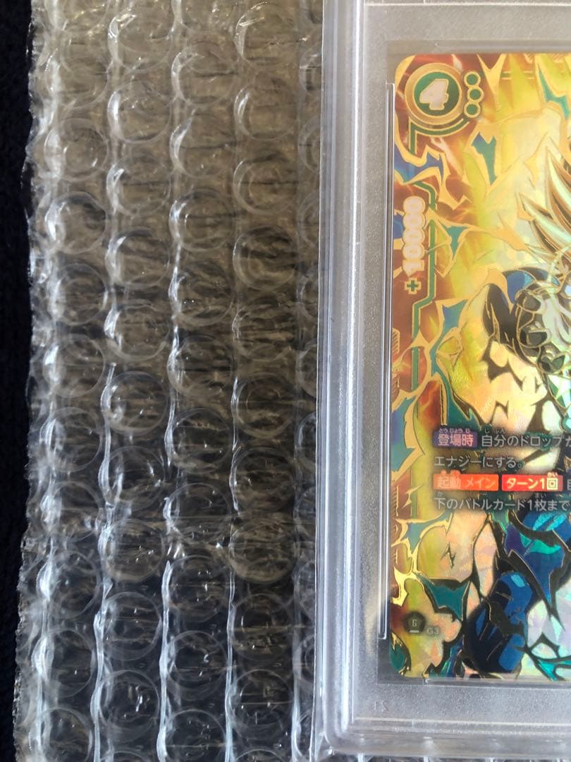 【新品未使用】ドラゴンボールカード 　アルバト優勝プロモ　PSA10 ベジータ