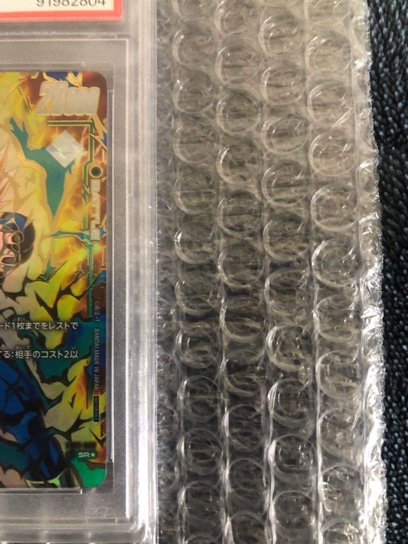 【新品未使用】ドラゴンボールカード 　アルバト優勝プロモ　PSA10 ベジータ