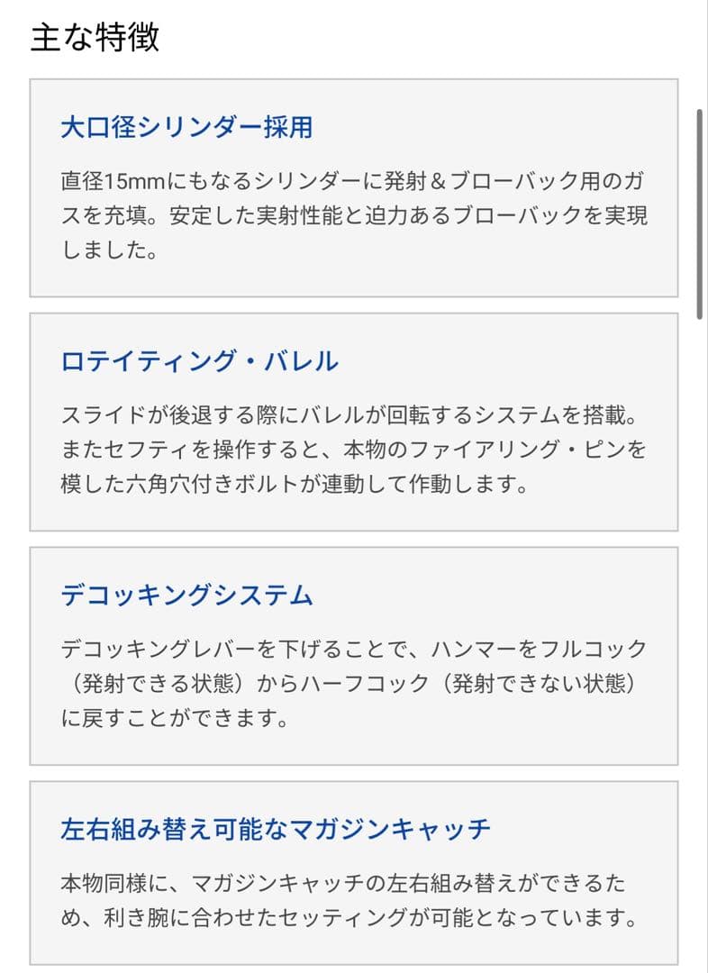 東京マルイ PX4 ガスブローバック ハンドガン ホルスター、予備マガジン付き