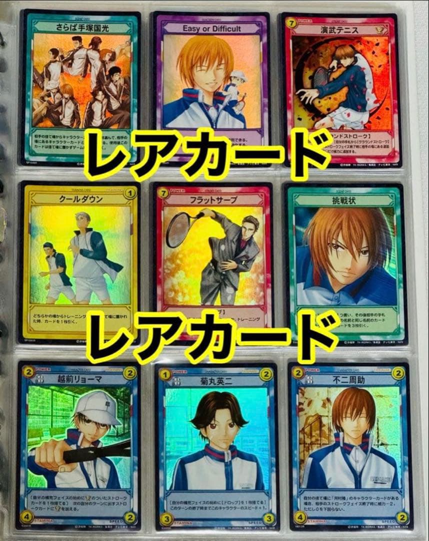 テニスの王子様トレカ大量1200枚以上セット！カードホルダー、カードケース付き