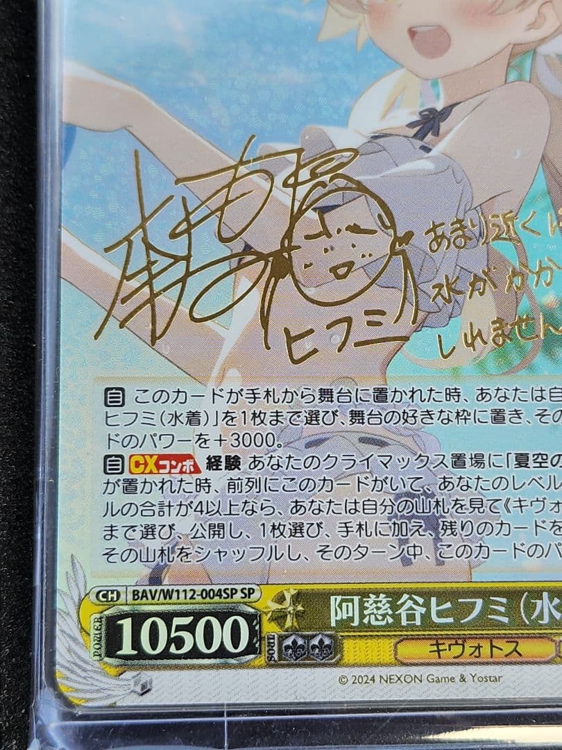 阿慈谷ヒフミ】(水着) SP ヴァイスシュヴァルツ ブルーアーカイブ