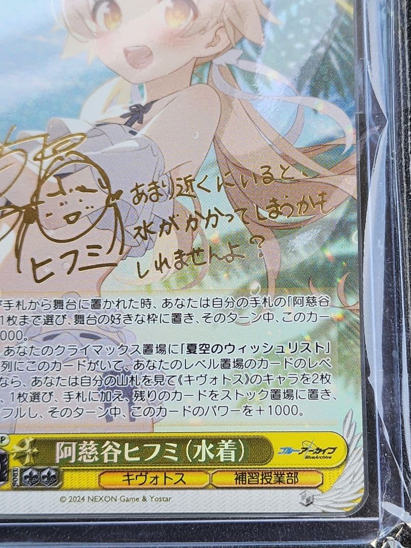 ブシロード ヴァイスシュヴァルツ 阿慈谷ヒフミ(水着) SP SP 阿慈谷