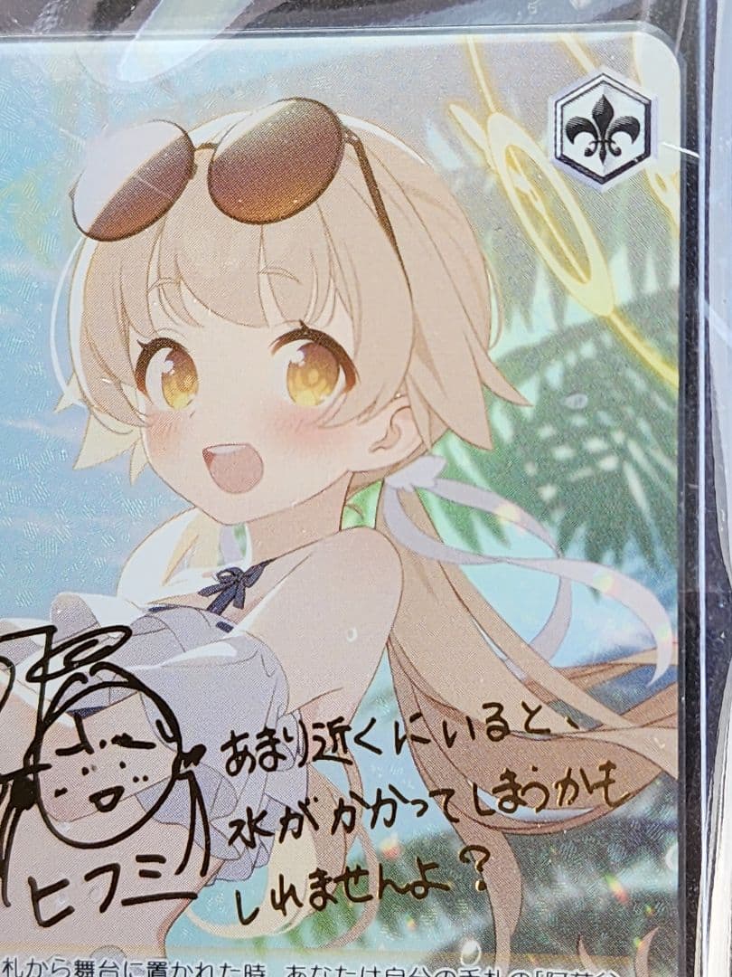 阿慈谷ヒフミ】(水着) SP ヴァイスシュヴァルツ ブルーアーカイブ