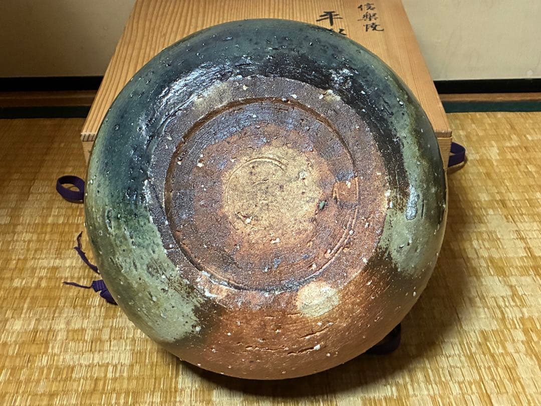 茶道具 信楽焼 平水指 【彦四郎】 作家物 共箱 銀留め具 - メルカリ