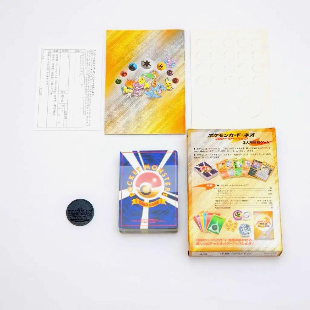 未使用】ポケモンカードneo ポケモンカードネオ スターターパック