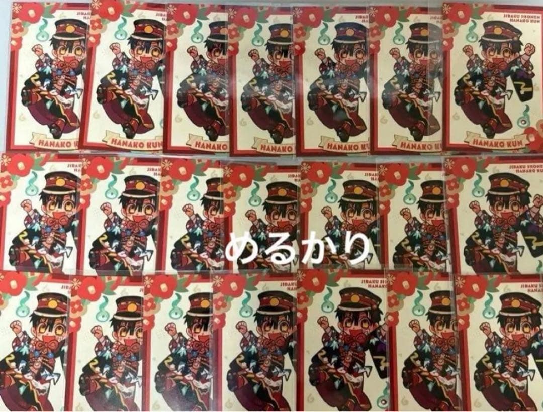 地縛少年花子くん ミュージアム 特典 29枚