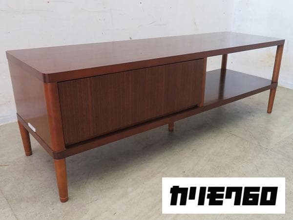 美品■/リモク60+■ローボード/テレビボード/TV台■W120㎝■レトロ■ 美品□/リモク60+□ローボード/テレビボード/TV台□W120㎝□レトロ