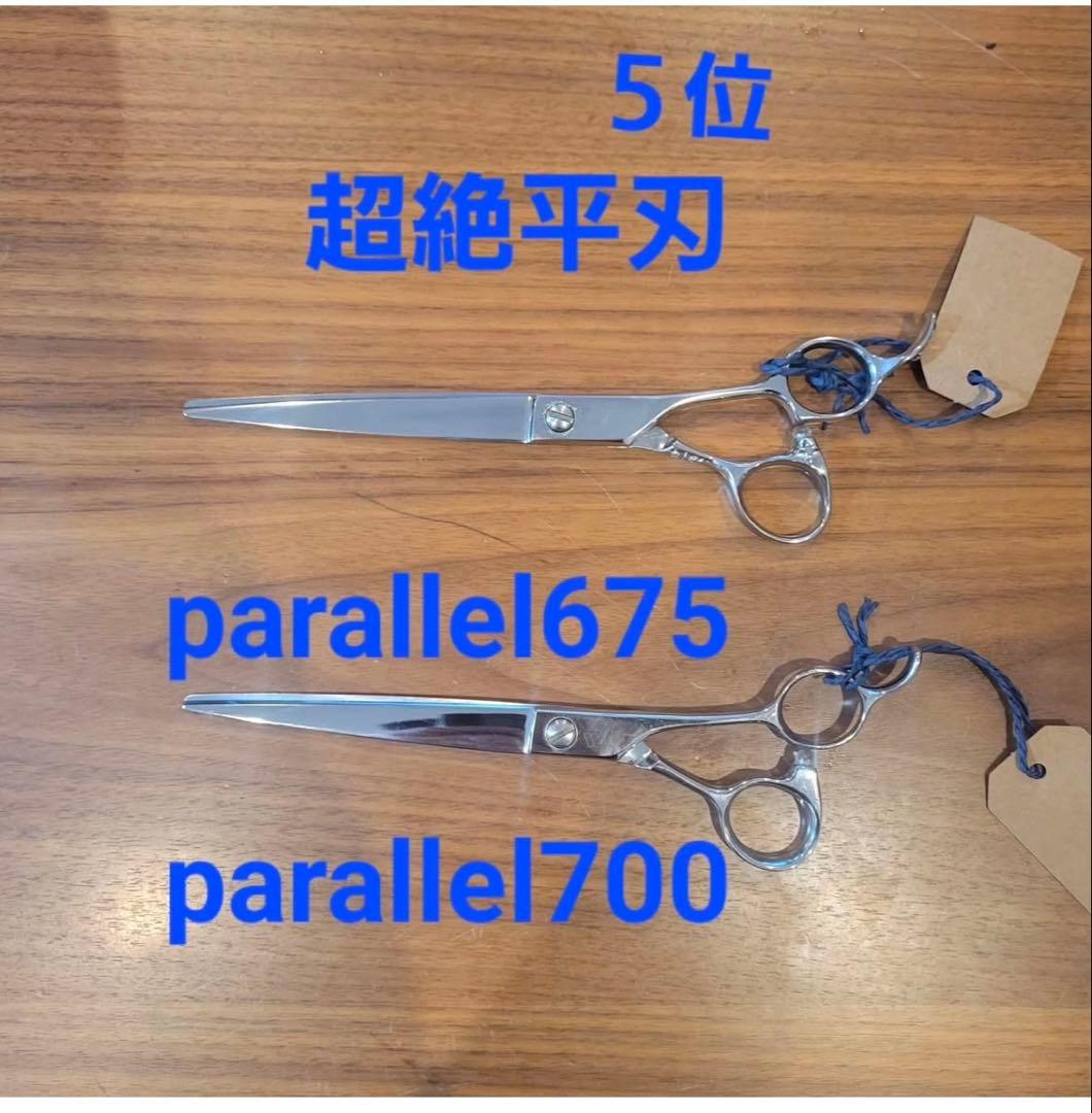 トリミングシザー ハサミの若菜の通販はau PAY マーケット - 輸入雑貨