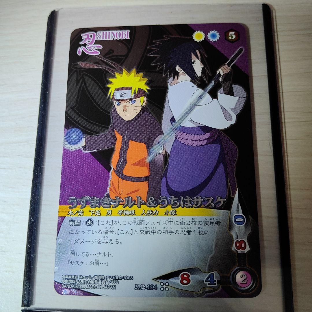 NARUTO疾風伝 カード 3点まとめ売り ※最終値下げ価格です！