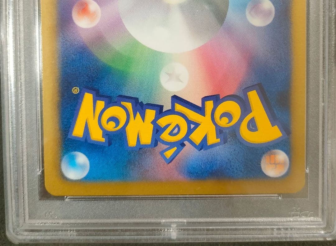 匿名配送　ラティアスEX SR BW PSA10 1st edition