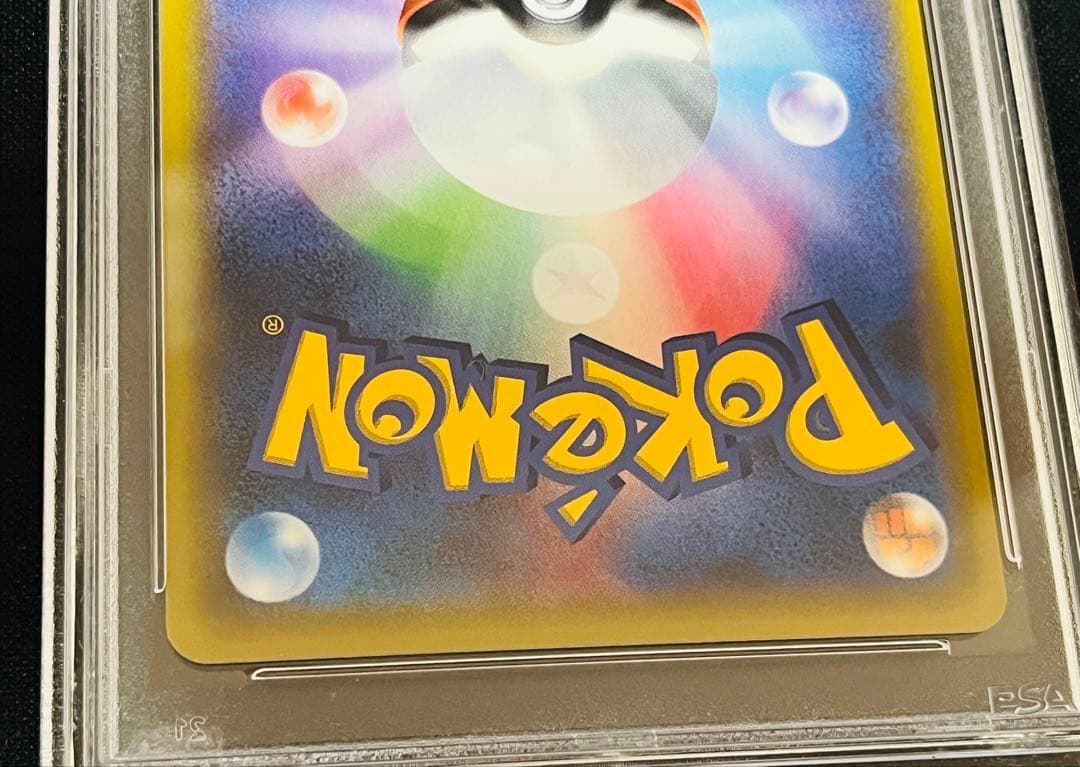 ポケモンカード　ポケキュン ヒトカゲ cp3 1ED PSA10 連番4枚セット