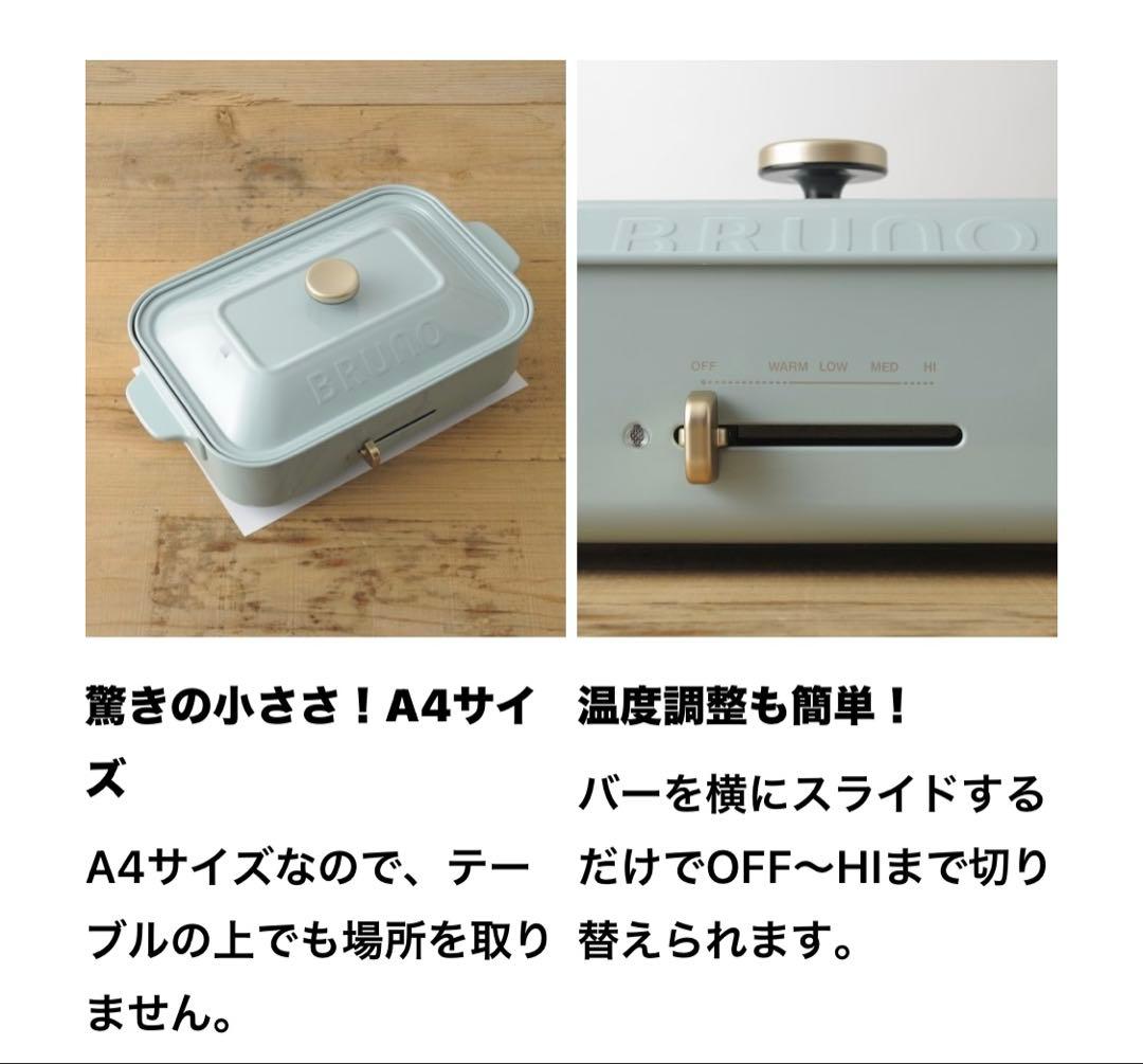 【新品未開封】ブルーノ コンパクトホットプレート & セラミックコート鍋セット