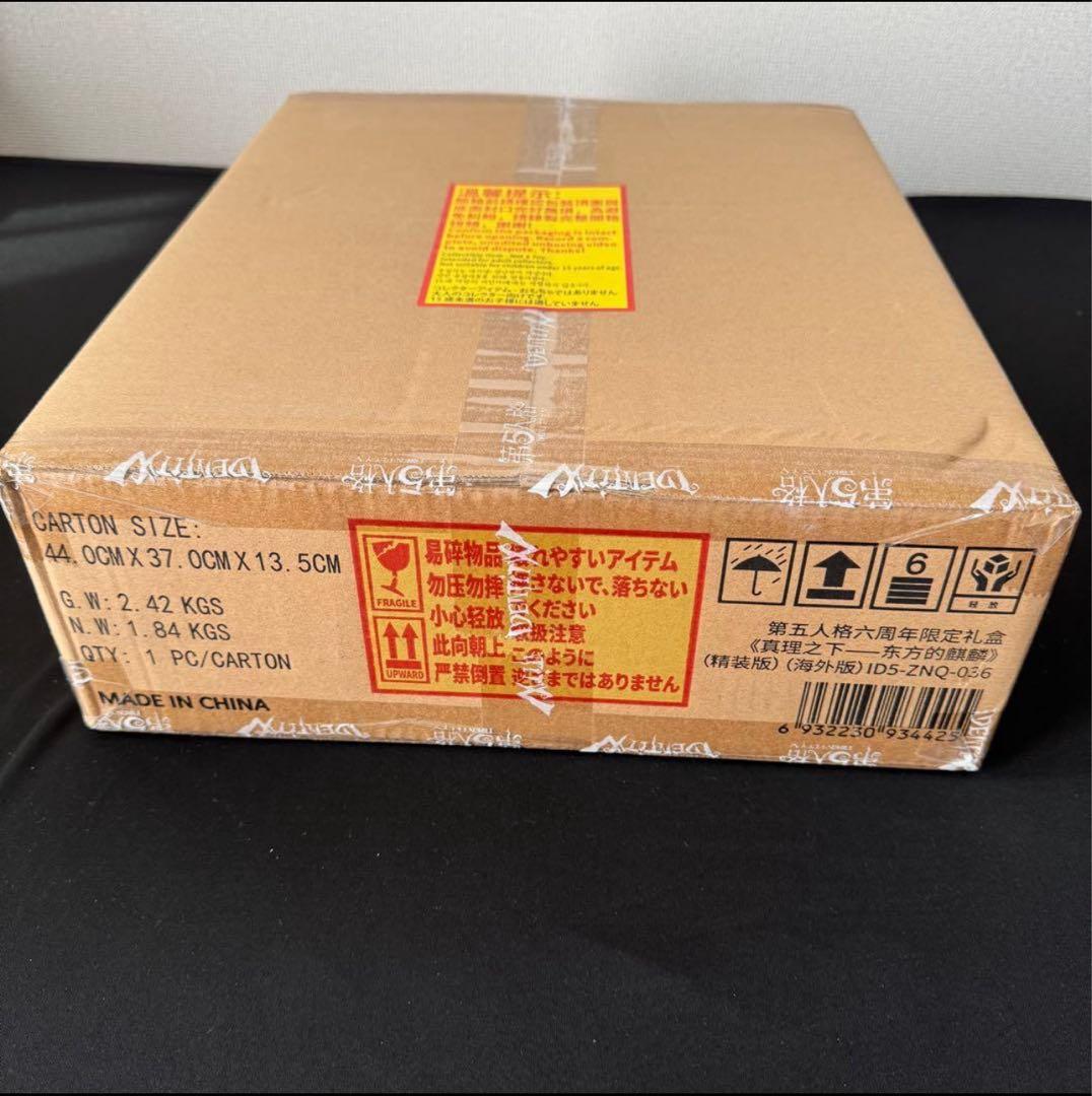 ∞nene コード未使用 IdentityⅤ 第五人格 六周年 白黒無常