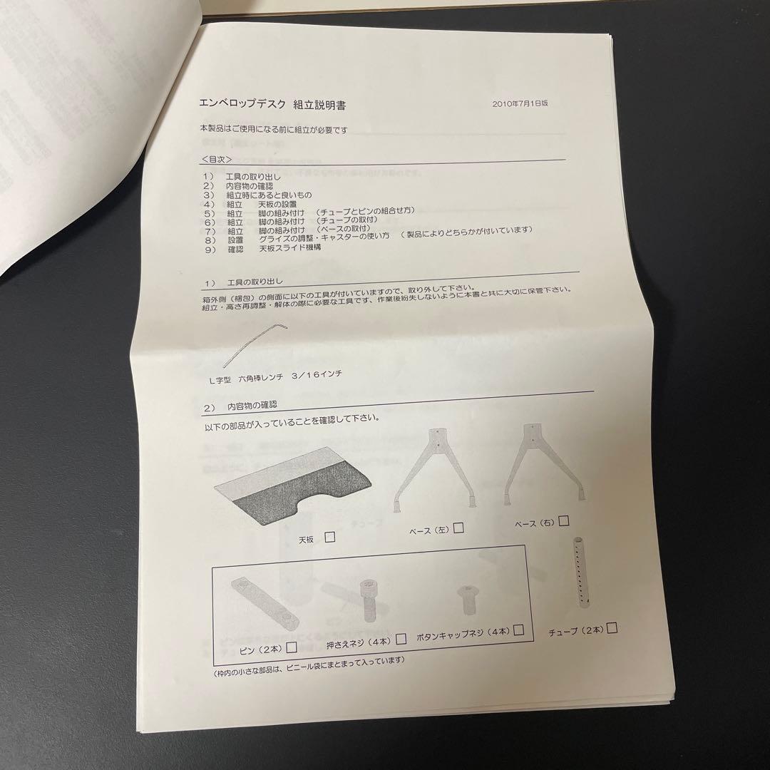 Herman Miller Envelop Desk エンベロップデスク