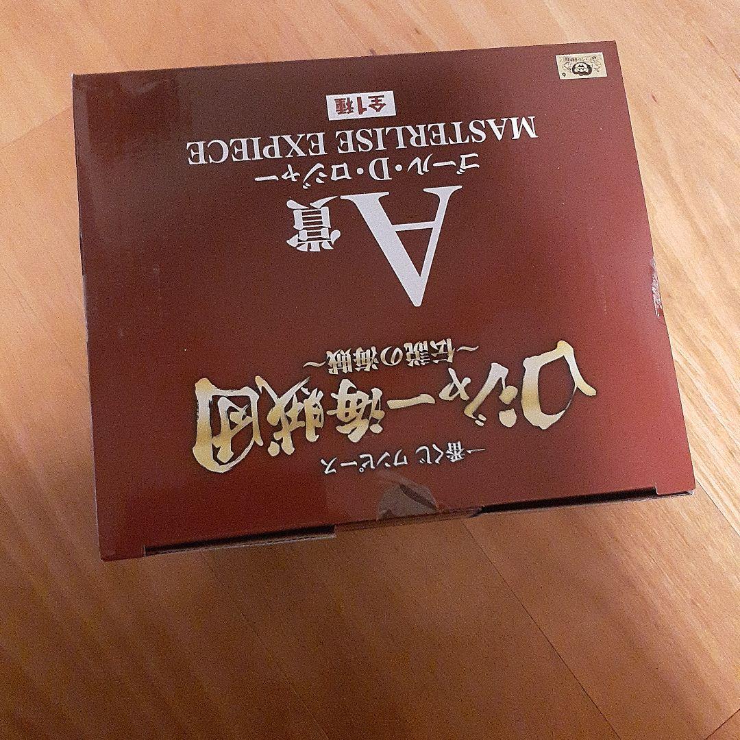 一番くじワンピース ロジャー フィギュアフルコンプ F賞 下位賞
