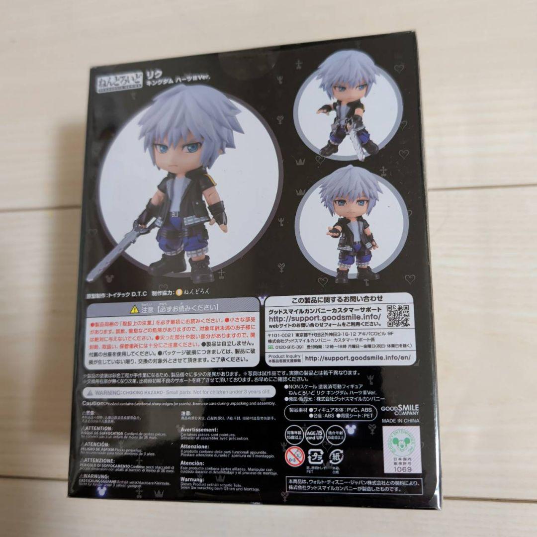 未開封 リク キングダムハーツ フィギュア ねんどろいど
