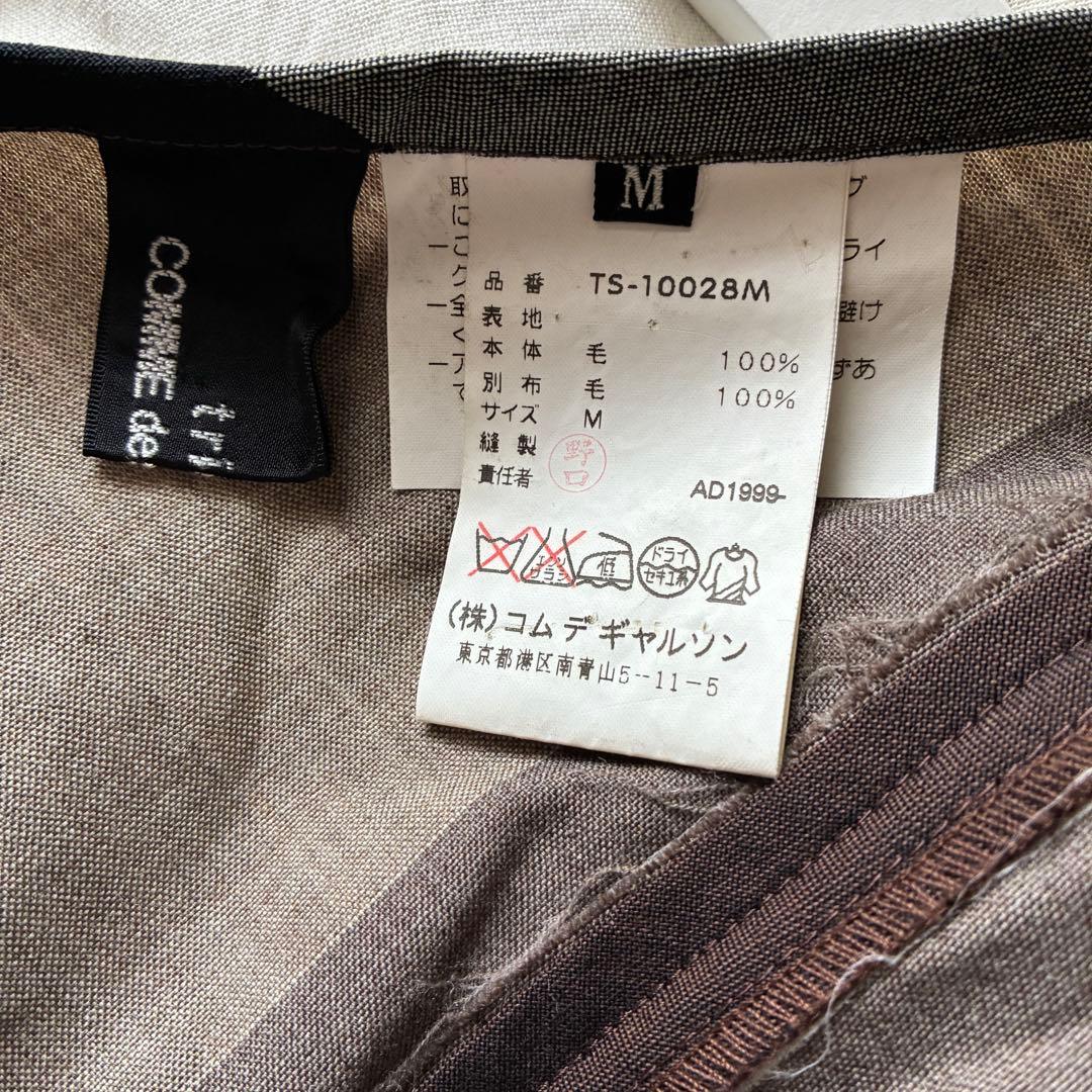 匿名配送☆トリココムデギャルソン変形フレアスカート