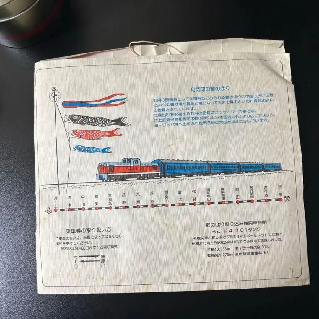 鯉のぼり乗車券