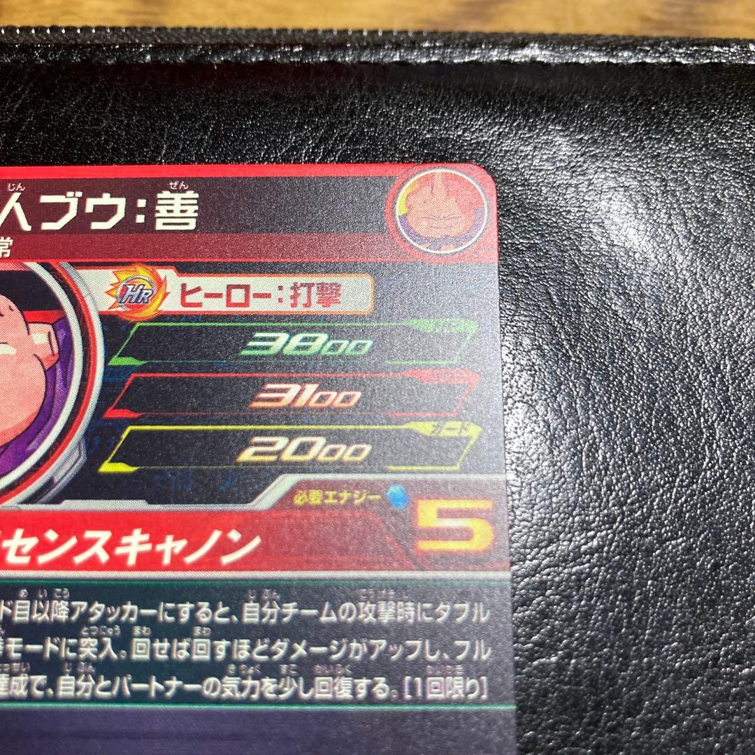 mm6-008 DA 魔人ブウ:善　スーパードラゴンボールヒーローズ