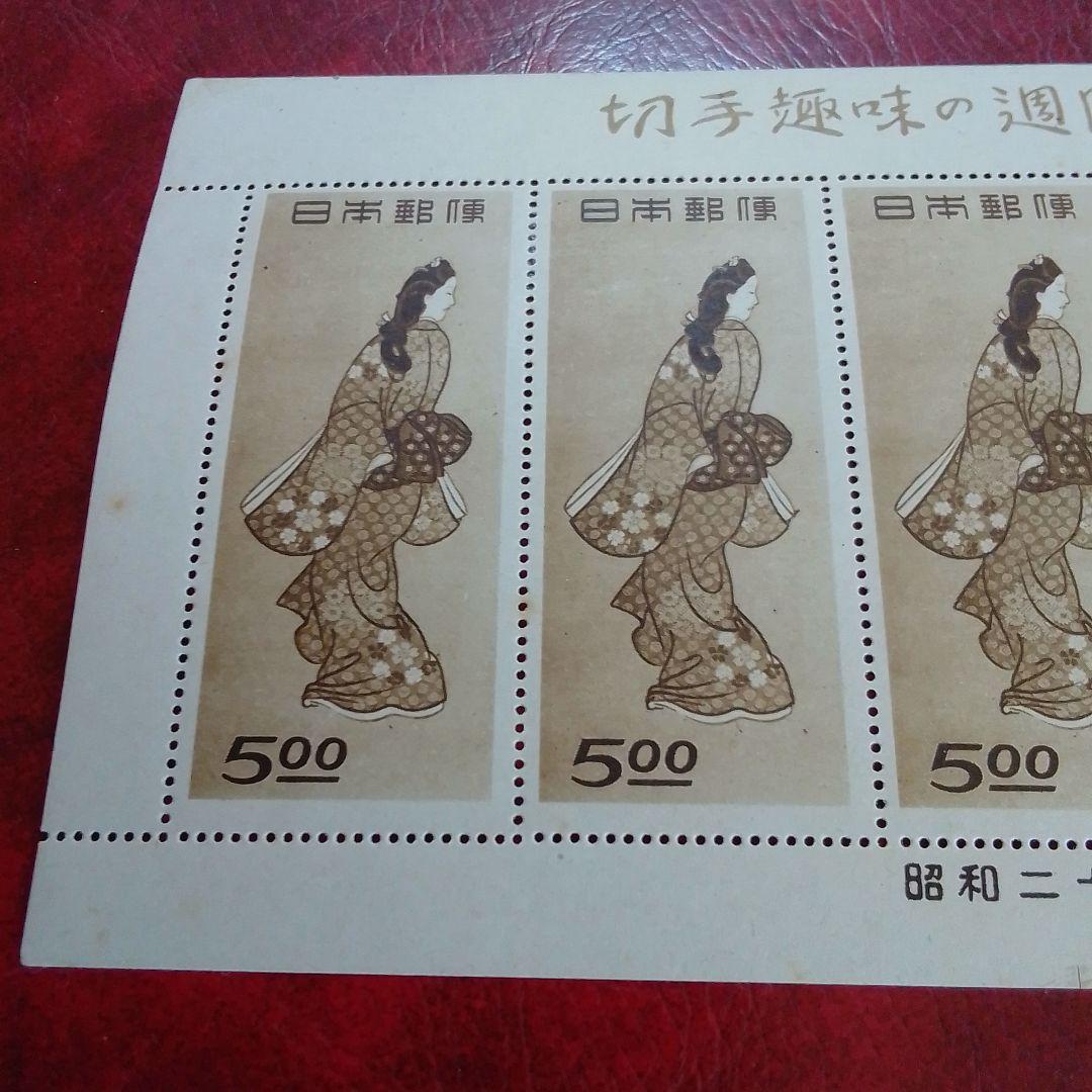 銭単位切手 趣味週間記念 昭和23年 見返り美人 5面シート