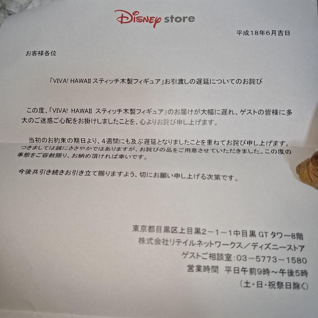 激レア　スティッチフィギュア　ディズニーストア限定