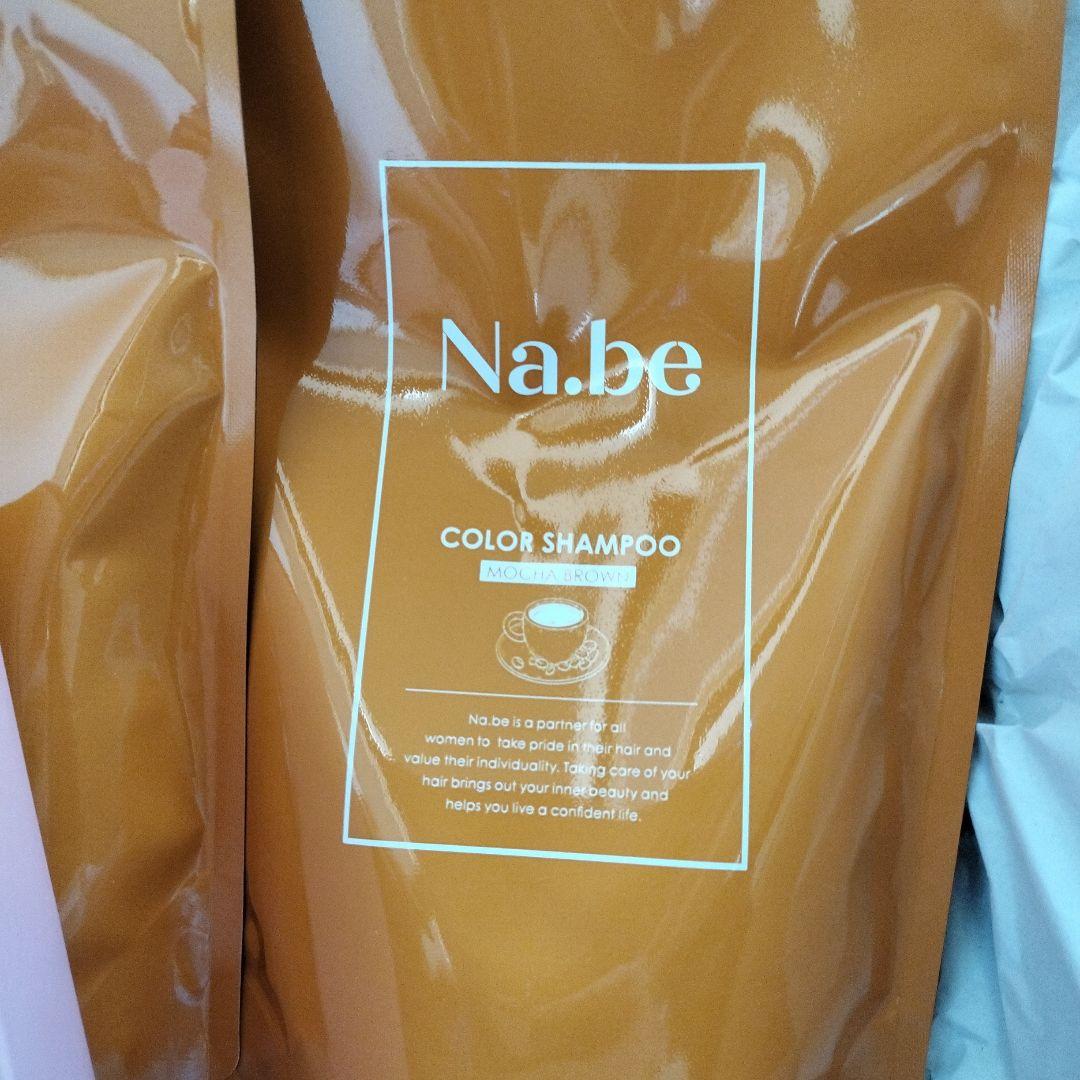 Na.be カラーシャンプー2つ & ヘアミスト セット　モカブラウン