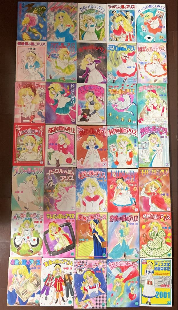 全巻セット】中原涼アリスシリーズ 全35巻+1冊