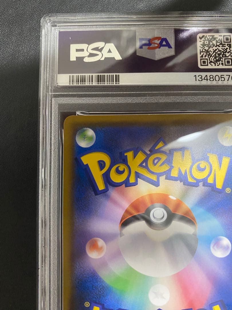 モクロー psa9 PROMO SM-Pプロモカード 290/SM-P ムンク