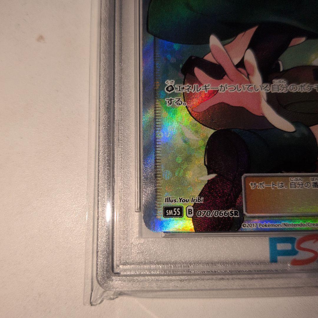 ナタネ SR　PSA10