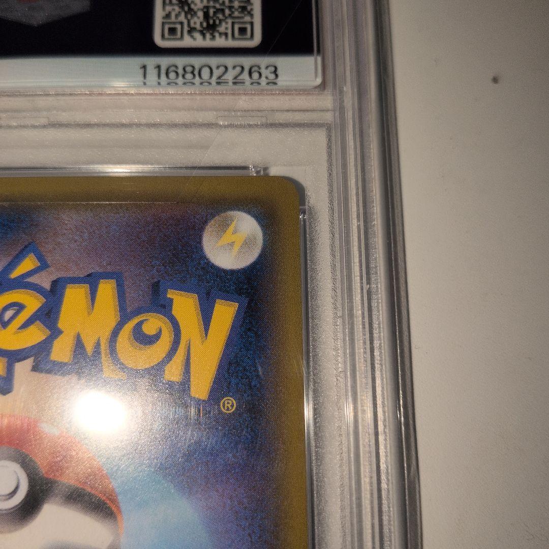 ナタネ SR　PSA10