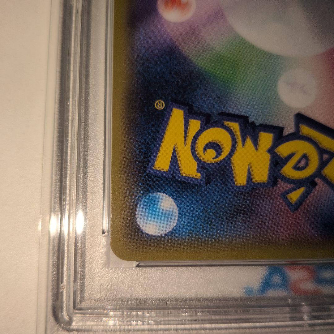 ナタネ SR　PSA10