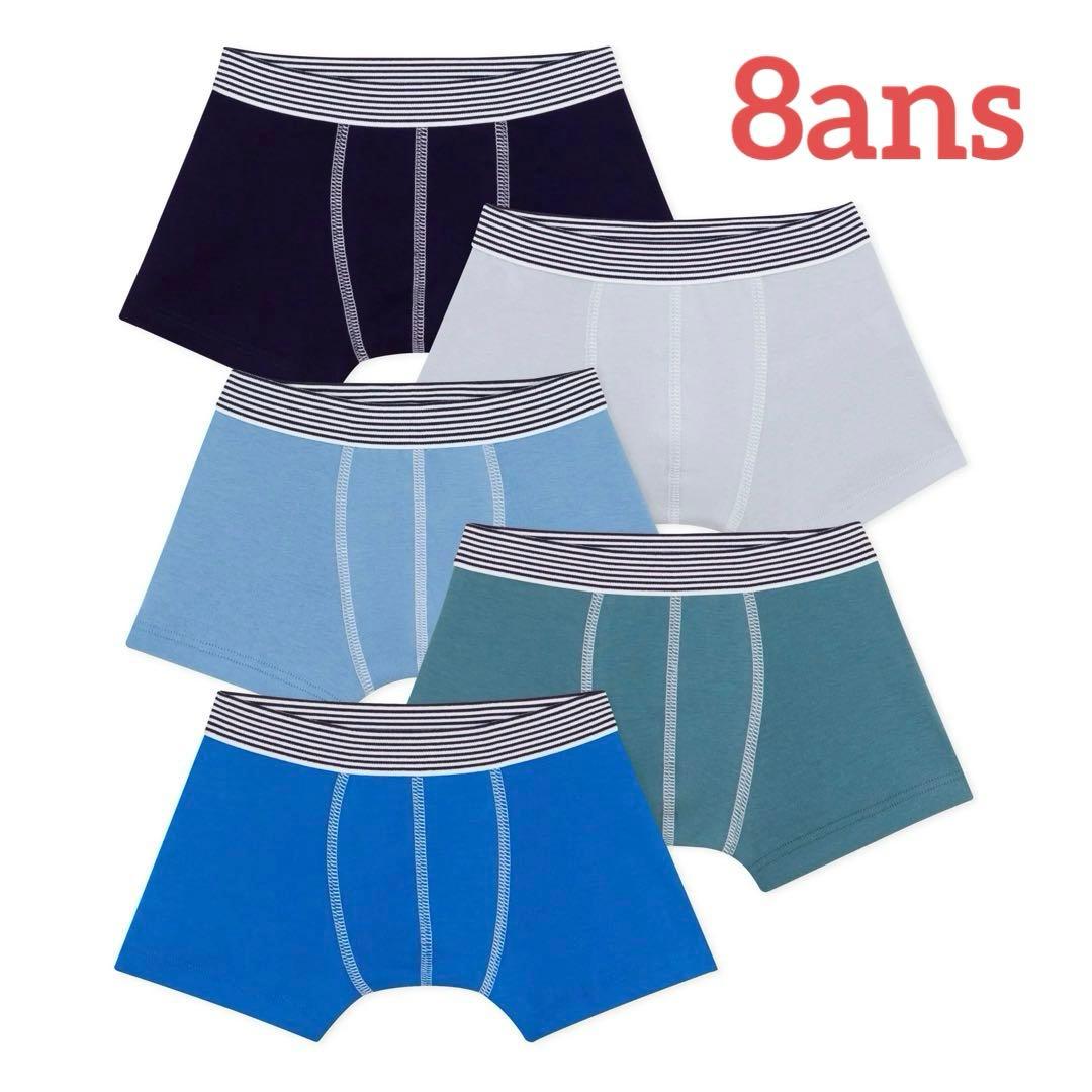 新品 未使用 プチバトー 25AWトランクス 5枚組 ボクサー 無地 8ans