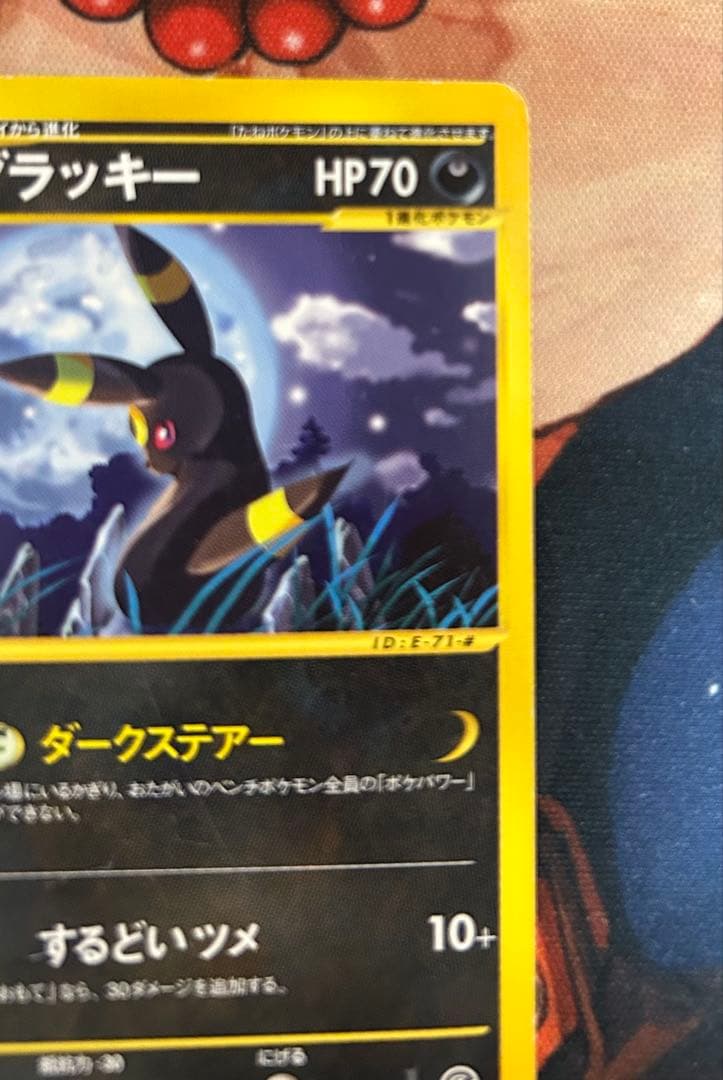 ブラッキー 071/088 裂けた大地 ダークステアー eカード　その他