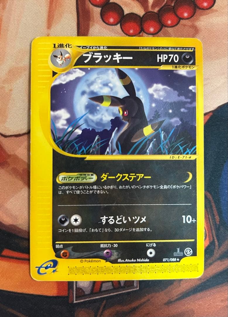 ブラッキー 071/088 裂けた大地 ダークステアー eカード　その他