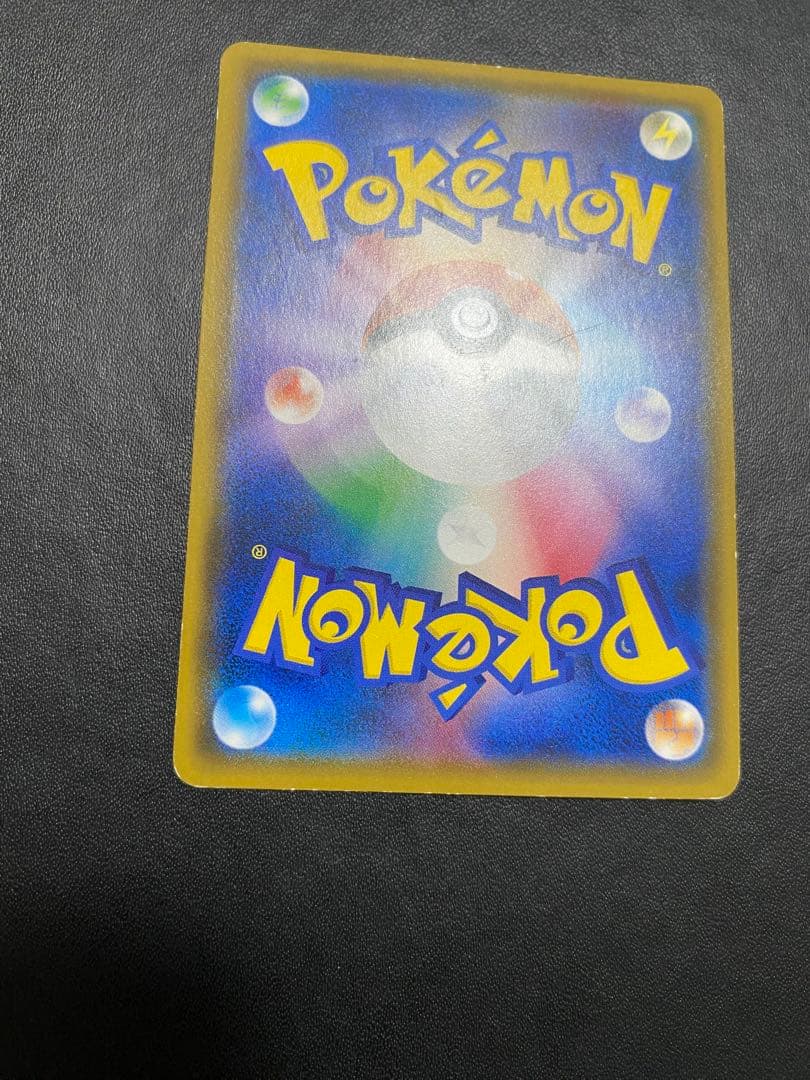 ピカチュウ：ポケモンセンター20th みんなでいわう　SM-Pプロモ